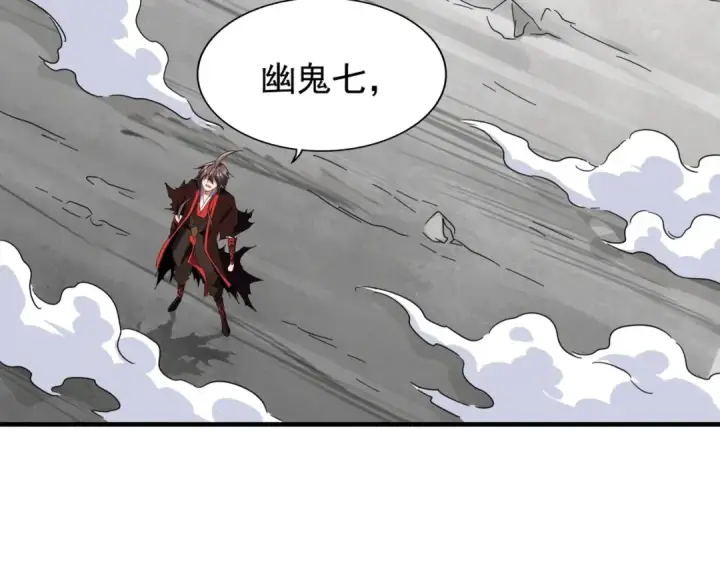 漫画《魔皇大管家》第99话 必杀第46张图