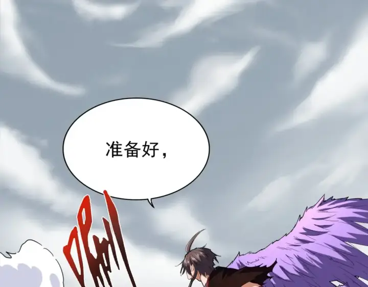 漫画《魔皇大管家》第99话 必杀第49张图