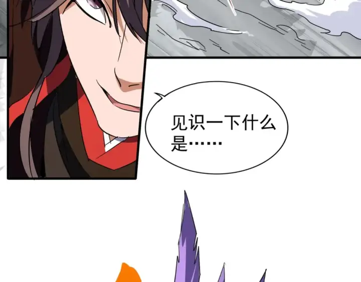 漫画《魔皇大管家》第99话 必杀第51张图