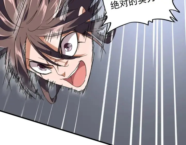 漫画《魔皇大管家》第99话 必杀第55张图