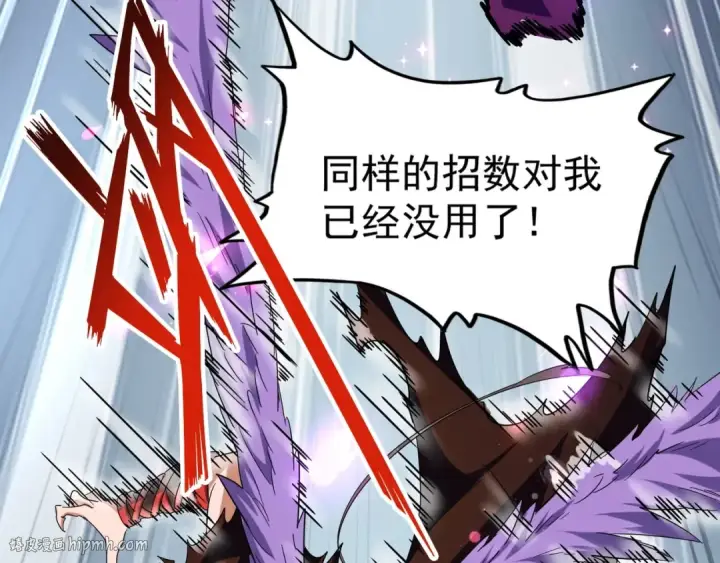 漫画《魔皇大管家》第99话 必杀第64张图