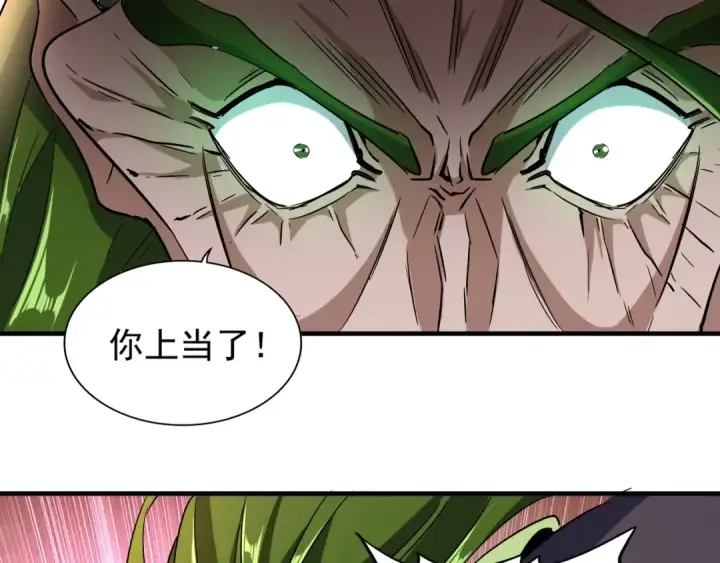 漫画《魔皇大管家》第99话 必杀第68张图