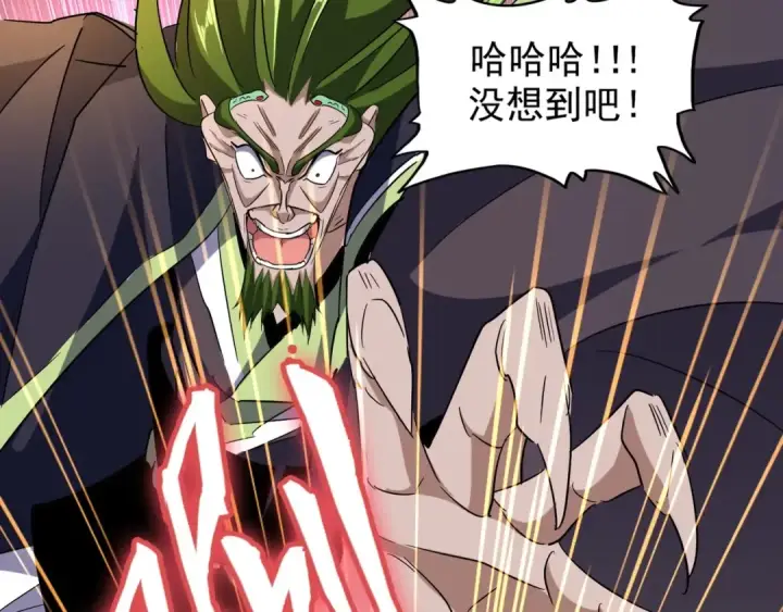 漫画《魔皇大管家》第99话 必杀第69张图