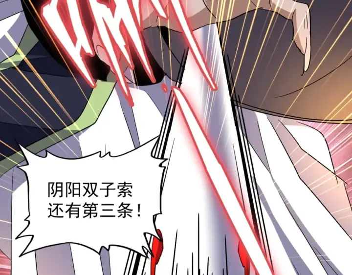 漫画《魔皇大管家》第99话 必杀第70张图