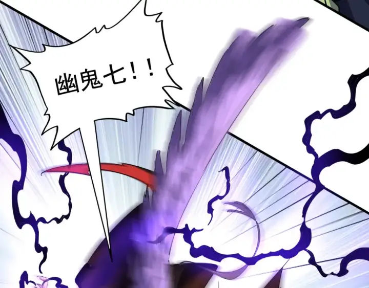 漫画《魔皇大管家》第99话 必杀第83张图