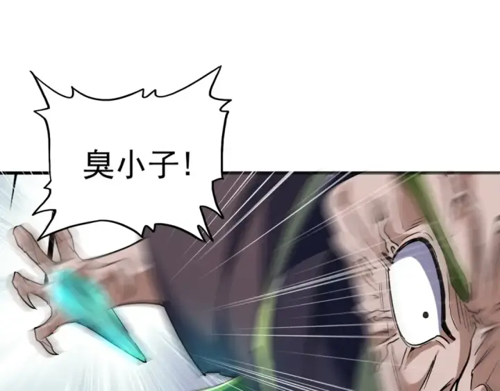 漫画《魔皇大管家》第99话 必杀第86张图