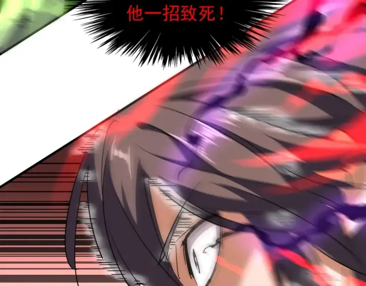 漫画《魔皇大管家》第99话 必杀第91张图