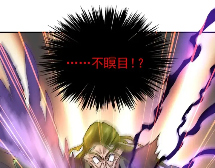 漫画《魔皇大管家》第99话 必杀第99张图