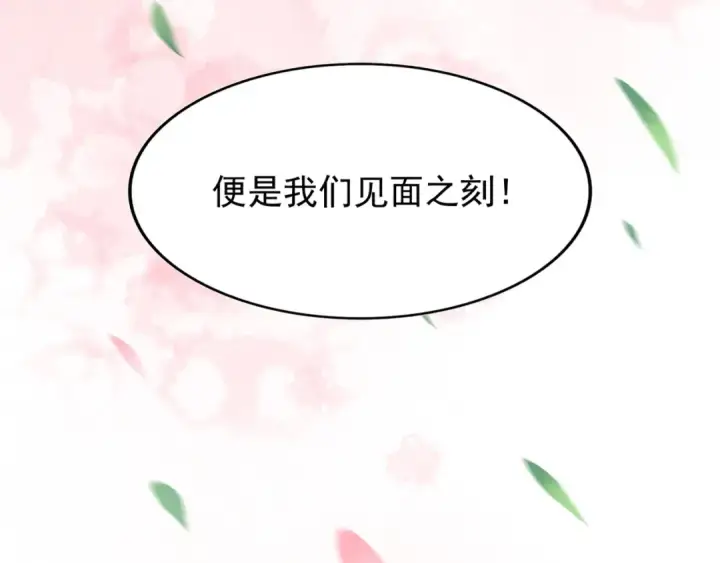 漫画《魔皇大管家》第100话 承诺第100张图