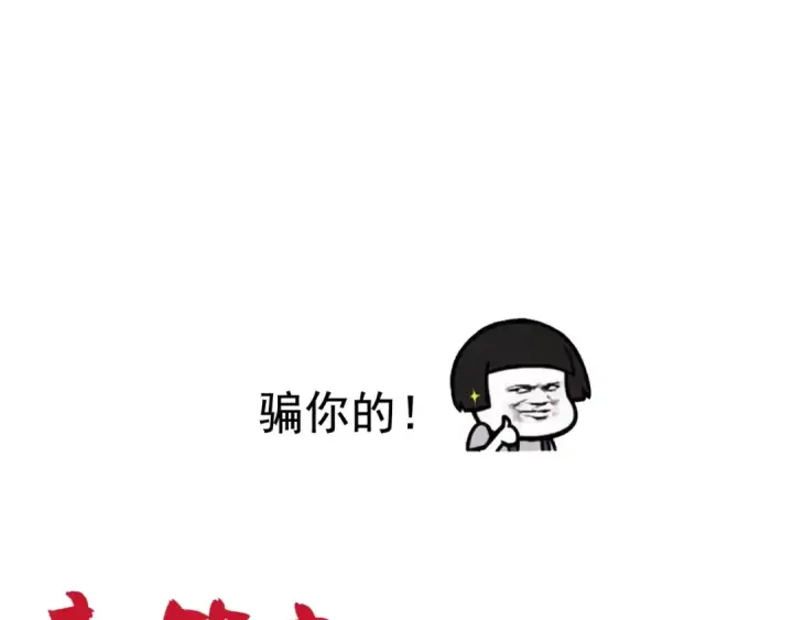 漫画《魔皇大管家》第100话 承诺第102张图