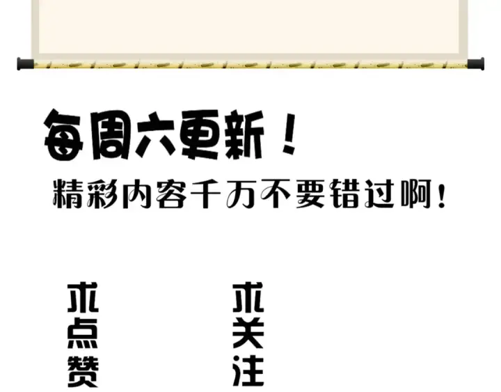 漫画《魔皇大管家》第100话 承诺第107张图