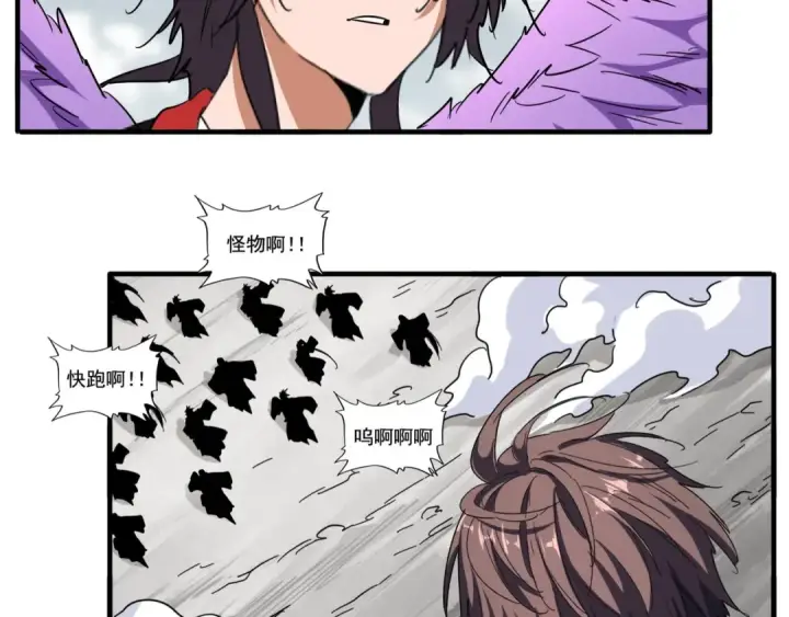 漫画《魔皇大管家》第100话 承诺第11张图