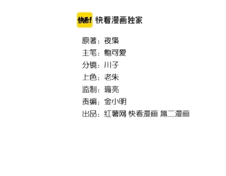 漫画《魔皇大管家》第100话 承诺第2张图