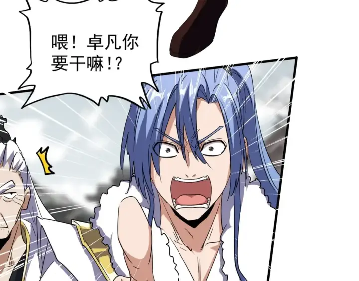 漫画《魔皇大管家》第100话 承诺第29张图