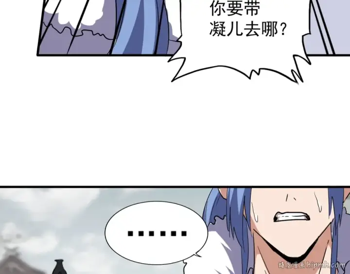 漫画《魔皇大管家》第100话 承诺第32张图