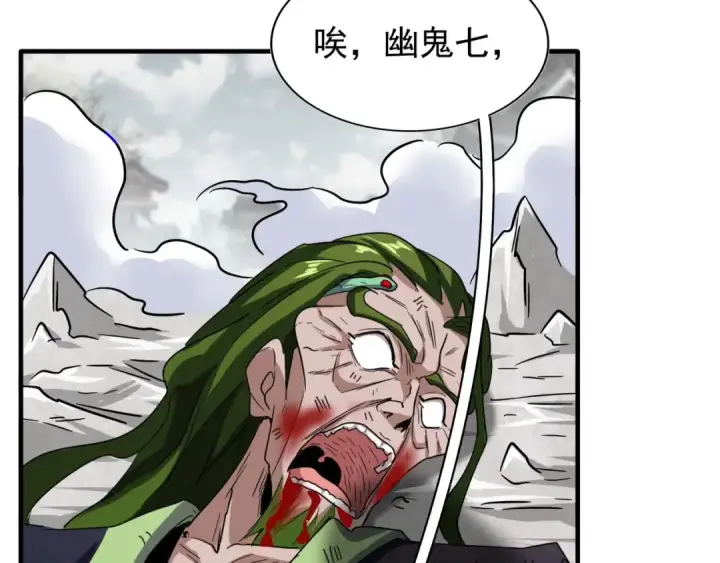漫画《魔皇大管家》第100话 承诺第36张图