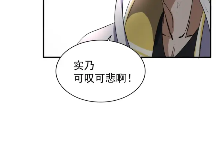 漫画《魔皇大管家》第100话 承诺第39张图