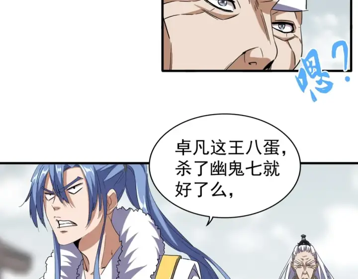 漫画《魔皇大管家》第100话 承诺第41张图