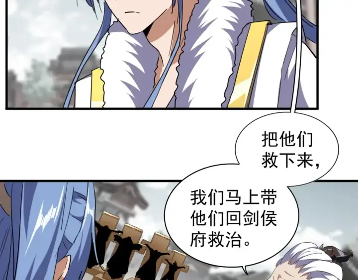 漫画《魔皇大管家》第100话 承诺第43张图