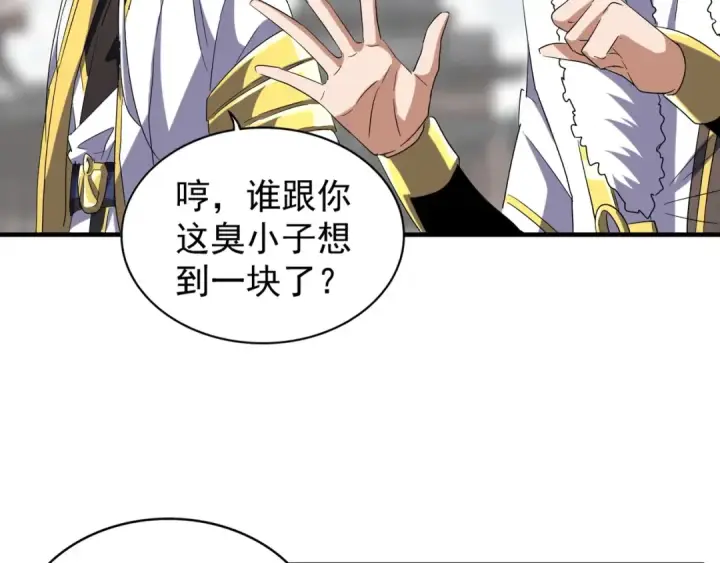 漫画《魔皇大管家》第100话 承诺第46张图