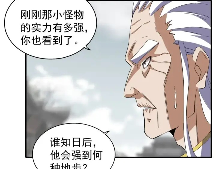 漫画《魔皇大管家》第100话 承诺第47张图