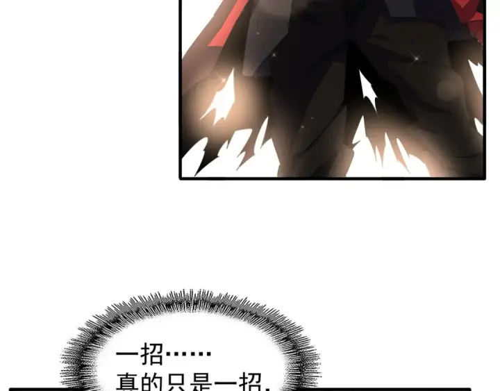 漫画《魔皇大管家》第100话 承诺第5张图