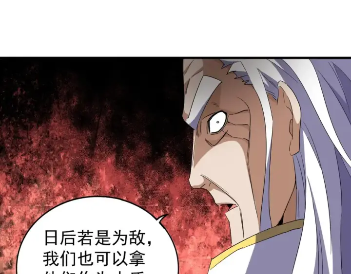 漫画《魔皇大管家》第100话 承诺第50张图