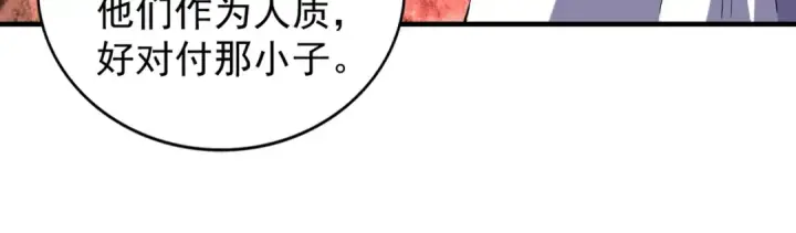 漫画《魔皇大管家》第100话 承诺第51张图