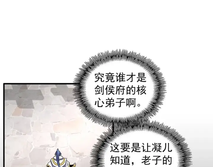 漫画《魔皇大管家》第100话 承诺第55张图