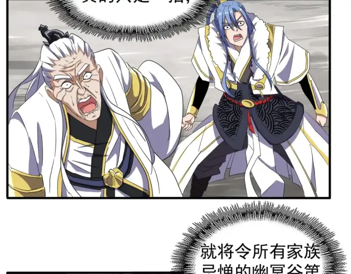 漫画《魔皇大管家》第100话 承诺第6张图