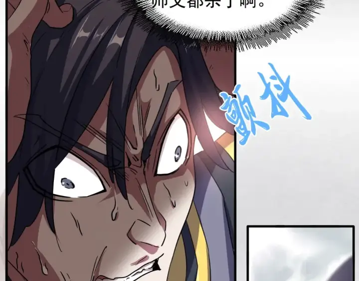 漫画《魔皇大管家》第100话 承诺第61张图