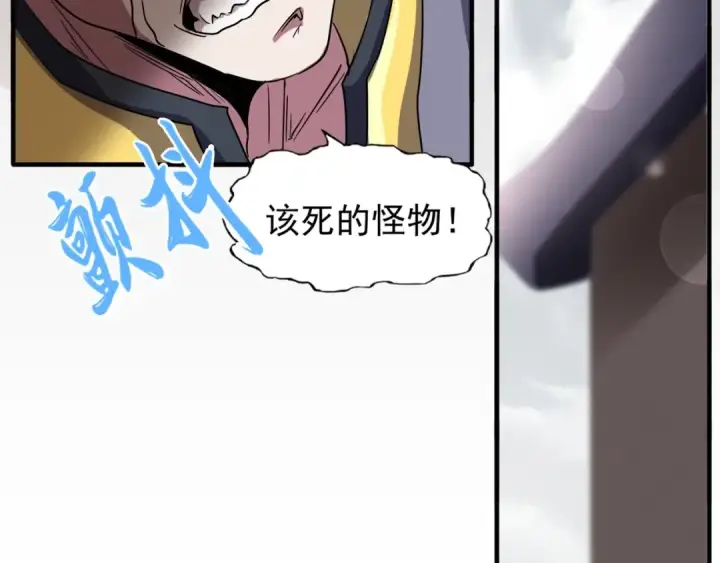漫画《魔皇大管家》第100话 承诺第62张图