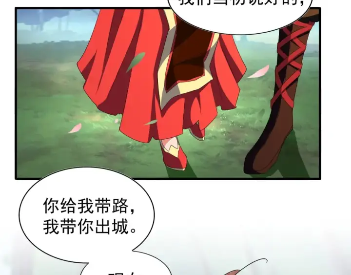 漫画《魔皇大管家》第100话 承诺第68张图