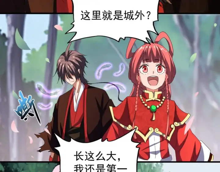 漫画《魔皇大管家》第100话 承诺第71张图