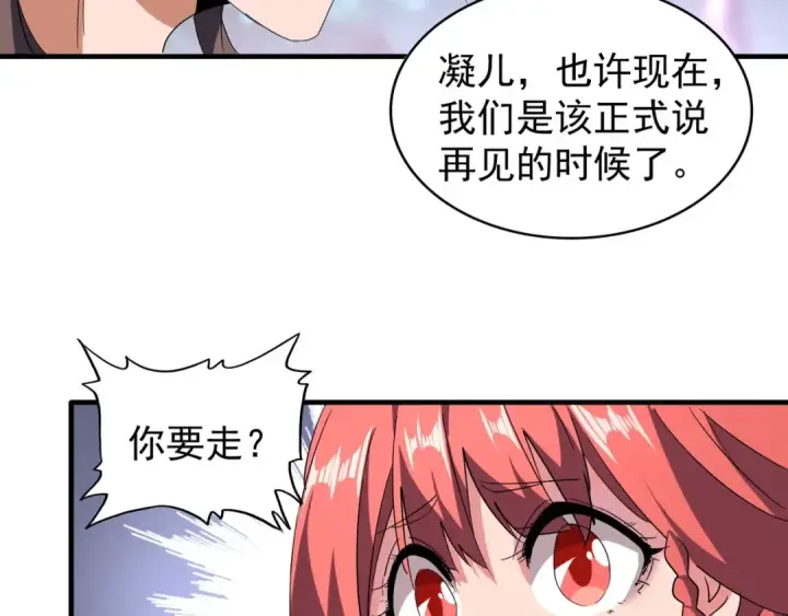 漫画《魔皇大管家》第100话 承诺第77张图