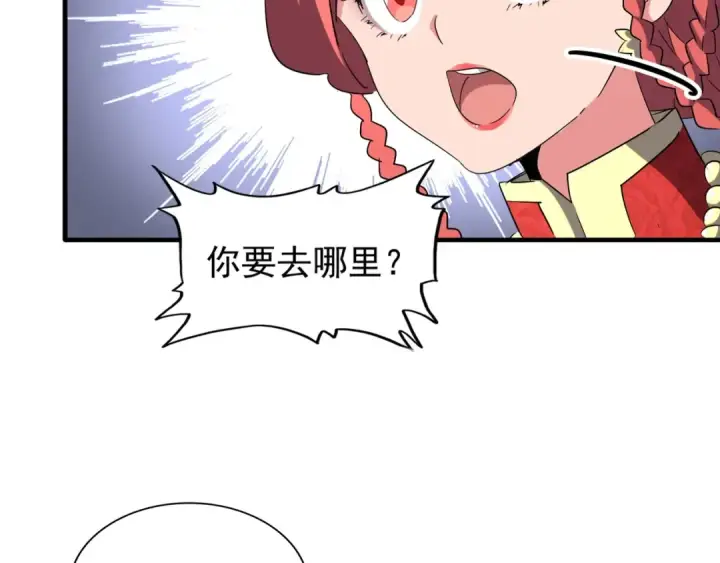 漫画《魔皇大管家》第100话 承诺第78张图