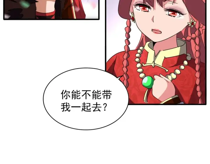 漫画《魔皇大管家》第100话 承诺第82张图