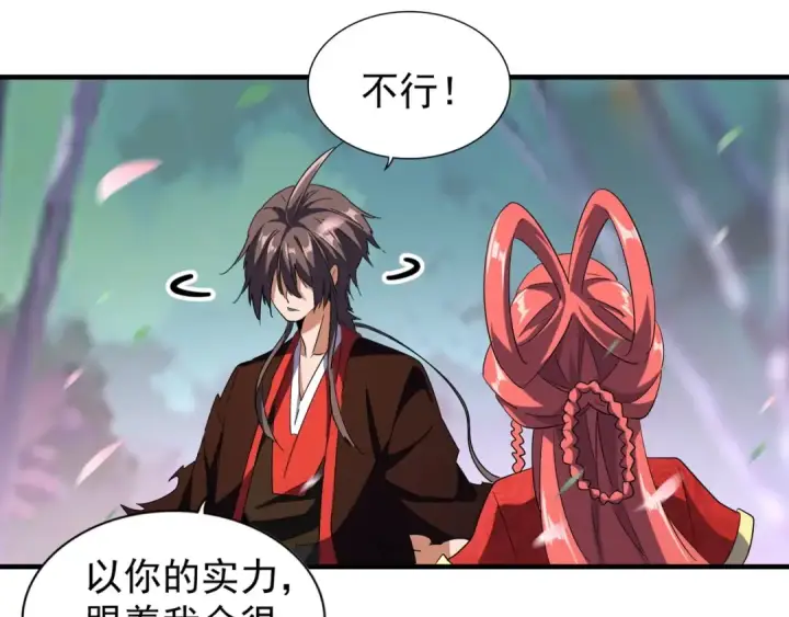 漫画《魔皇大管家》第100话 承诺第83张图