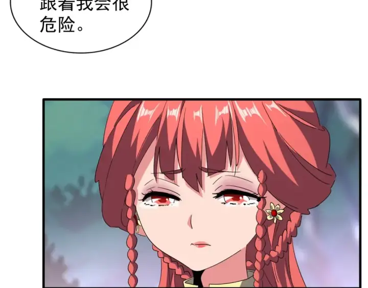 漫画《魔皇大管家》第100话 承诺第84张图