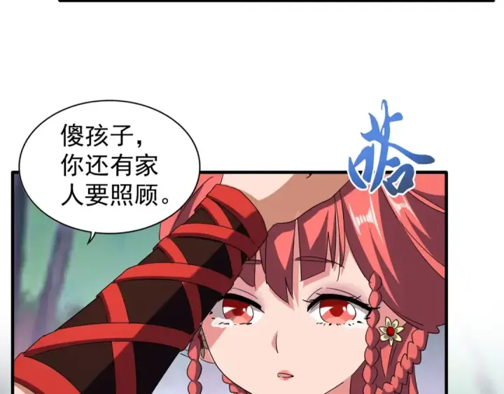 漫画《魔皇大管家》第100话 承诺第85张图