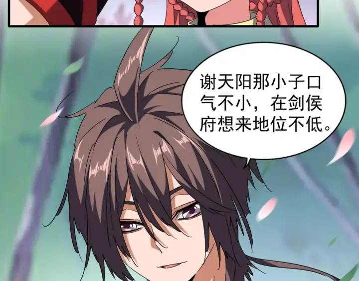 漫画《魔皇大管家》第100话 承诺第86张图