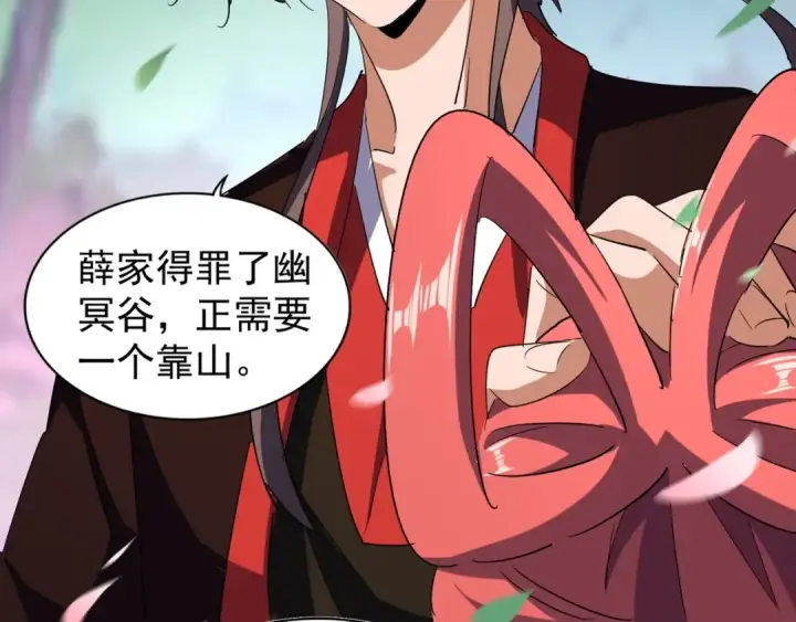 漫画《魔皇大管家》第100话 承诺第87张图