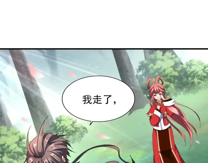 漫画《魔皇大管家》第100话 承诺第92张图