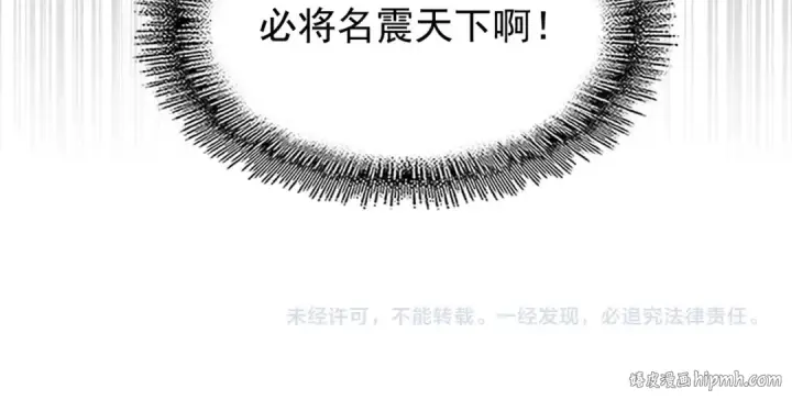 漫画《魔皇大管家》第101话 大陆上的强者们第101张图