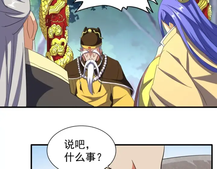 漫画《魔皇大管家》第101话 大陆上的强者们第14张图