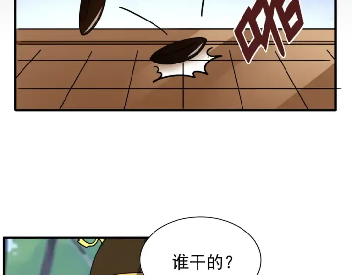 漫画《魔皇大管家》第101话 大陆上的强者们第19张图