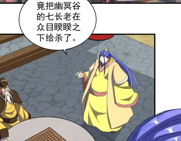 漫画《魔皇大管家》第101话 大陆上的强者们第23张图