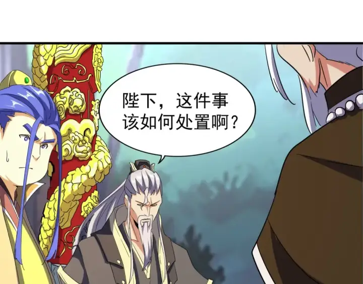 漫画《魔皇大管家》第101话 大陆上的强者们第28张图