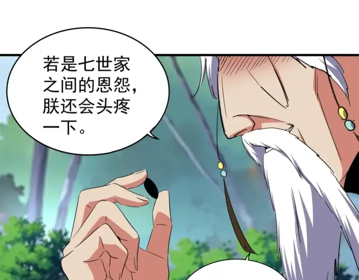 漫画《魔皇大管家》第101话 大陆上的强者们第30张图