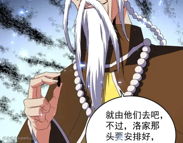 漫画《魔皇大管家》第101话 大陆上的强者们第32张图